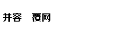 用一张表，解决和孩子的沟通问题